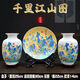 結(jié)盟者陶瓷器花瓶擺件千里江山三件套景德鎮(zhèn)客廳玄關家居創(chuàng)意中式裝飾品 2瓶1盤千里江山/送2底座1龍架