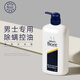 碧柔男士沐浴露750ml 清爽潔凈持久留香