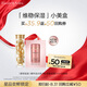 伊麗莎白雅頓金膠7粒+粉膠面霜2ml小美盒+回購券