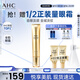 AHC煥齡修復(fù)全臉眼霜40ml大長金眼精華緊致淡紋護膚品七夕情人節(jié)禮物