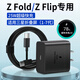 品瞬適用三星Zflip7充電器25W快充三星zflip6 5  4 3手機(jī)充電器三星折疊Galaxy zfold7 6 5 4快充插頭 【黑色款】25W快充頭【不含線】