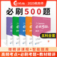 【精準備考】新版2025注冊稅務師26天過稅務師核心考點必刷599題考前沖刺教輔稅務師教材課程會計教練中欣財經(jīng) 必刷500題【贈精講課+題庫】 涉稅服務實務