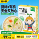 窩小芽有機嬰幼兒一周面30g*7/盒 寶寶營(yíng)養面條嬰兒輔食兒童早餐細長(cháng)面