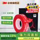 3M雙面膠納米強力膠帶透明家車用手工4910 VHB?不易留殘膠 10mm寬3m長1mm厚