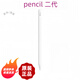 蘋果pencil一代二代Pro重力感應手寫蘋果筆觸控筆電容筆繪畫神筆 pencil二代