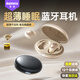 REMAX睿量【柏林之聲】超薄睡眠藍(lán)牙耳機(jī)入耳式降噪無線隱形超長續(xù)航大電量隱藏式asmr隔音睡覺專用