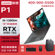 聯(lián)想（Lenovo）P1隱士建模deepseek設(shè)計AI移動圖形工作站 i9-13900H 96G 4T RTX4090 16英寸4K觸控 定制