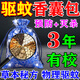 胖東來(lái)中藥香包防蚊蟲(chóng)艾草香囊包滅蚊子植物香薰袋孕婦夏天驅蟲(chóng)驅蚊神器 驅蚊滅蚊[5個(gè)裝]管3年