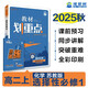 2026高中教材劃重點 高二上 化學(xué) 選擇性必修 第一冊 蘇教版 教材同步講解 理想樹圖書