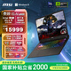 微星（MSI）泰坦16 AI 2025 國家補貼 16英寸游戲本筆記本電腦(酷睿Ultra 9-275HX RTX5080 1TB 2.5K/240Hz)