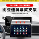 松占比亞迪秦L汽車(chē)載專(zhuān)用手機支架智能感應無(wú)線(xiàn)充電內飾導航屏幕改裝 24-25款秦L-12.8寸重力聯(lián)動(dòng)C黑