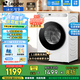 海爾滾筒洗衣機(jī)【國家補(bǔ)貼20%】25年新品全自動10KG家用大容量超薄變頻一級節(jié)能1.1高洗凈比以舊換新 【洗脫一體】一鍵智洗+超薄嵌入+1.1超高洗凈比