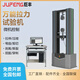 萬能拉力試驗(yàn)機(jī)塑料橡膠拉伸強(qiáng)度測(cè)試儀金屬材料實(shí)驗(yàn)機(jī)電子拉力機(jī) 單臂經(jīng)濟(jì)款500N