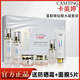 卡美婷富勒烯小燈泡鉆亮水凝套裝修護(hù)六件套護(hù)膚品