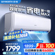 創(chuàng)維空調(diào)大1.5匹新一級(jí)能效暢享風(fēng)好省電 家電國家補(bǔ)貼變頻冷暖自清潔掛機(jī)以舊換新KFR-35GW/V3GB1A-N1