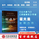 原動(dòng)力 改變未來世界的5大核心力量 史蒂文霍夫曼著 ChatGPT AIGC    張亞勤作序 中信出版社圖書