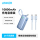 ANKERAnker安克迷你充電寶自帶線10000毫安時30W雙向快充大容量超薄便攜適用華為蘋果iPhone16/15小米等 【藍色套裝】蘋果6-14|充電寶+CL線