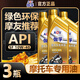 伽孚摩托車(chē)機油合成型機油踏板豪爵鈴木發(fā)動(dòng)機潤滑油四季通用 SF合成型*3瓶