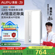 奧普（AUPU）AI恒溫暖浴霸S01MD智能浴霸鉑金除臭|三擋換氣|吹風(fēng) 智能控制