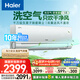 海爾（Haier）麥浪套系空調(diào)洗空氣舒享款1.5匹 負(fù)離子除菌 一級(jí)能效掛機(jī)KFR-35GW/E3-1 以舊換新家電國(guó)家補(bǔ)貼20%