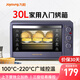 九陽（Joyoung）電烤箱家用多功能專業(yè)30L大容量烘焙電烤箱精準定時控溫專業(yè)烘焙易操作KX32-V2171