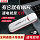 沃極速 聯(lián)通電信移動(dòng)4G無(wú)線(xiàn)上網(wǎng)卡托隨身wifi寬帶路由設備筆記本電腦上網(wǎng)卡槽終端 全網(wǎng)通插卡增強版