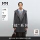 麥檬MM翻領(lǐng)短款浴袍灰色重磅雙面羊毛羊絨毛呢外套大衣5FB970371 深灰 XS