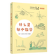 什么是初中數學(xué) 什么是初中物理  既好玩 又好學(xué) 北京四中一線(xiàn)物理教師誠意推薦 清華大學(xué)出版社 什么是初中數學(xué)
