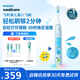 飛利浦（PHILIPS）兒童電動牙刷 小飛刷 送男孩/女孩 生日禮物 適用3-15歲 學生禮物 兒童禮物  星光藍 新品