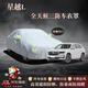 鑫盛凌吉利車(chē)衣全車(chē)罩銀河專(zhuān)用汽車(chē)防曬罩幾何車(chē)用防雨防水車(chē)罩防雪全罩 星越L車(chē)衣全車(chē)罩【撕壞白送】 全天候三防【防雨防曬防剮蹭】汽車(chē)車(chē)衣全車(chē)罩