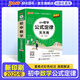 【新教材】2025年新印刷版天天背初中數學(xué)公式定律中考口袋書(shū)掌中寶七八九年級上下冊初一二三工具書(shū)pass綠卡圖書(shū) 數學(xué)