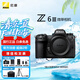 尼康（Nikon）Z6 III Z63全畫幅微單相機 微單套機 Z6三代高清攝影拍照視頻直播vlog相機 Z6III單機（國行全新原廠包裝） 官方標配【送備用電池/相機包/座充充電器】