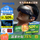飛利浦（PHILIPS）眼部按摩儀 睡眠眼罩按摩器熱敷揉按眼周護眼儀【音樂骨傳導】送男女友長輩節(jié)日生日禮物7102E