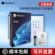 正版windows11專業(yè)版原版純凈重裝10家庭簡(jiǎn)體中文pro蘋(píng)果mac筆記本雙系統(tǒng)M2芯片U盤(pán)遠(yuǎn)程 win11專業(yè)版-簡(jiǎn)體中文USB（可激活一臺(tái)）