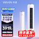 華凌空調(diào) 神機(jī)二代3匹超一級空調(diào)柜機(jī) 液冷散熱KFR-72LW/N8HE1Ⅱ 陶砂杏款 以舊換新家電國家補(bǔ)貼
