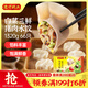 灣仔碼頭白菜三鮮豬肉水餃1320g66只早餐速食面點速凍餃子