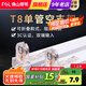 FSL佛山照明 T8燈管支架LED分體平蓋空支架 T8空支架 單管1.2米