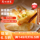 廣州酒家利口福 素菜春卷 500g*2袋 40個 兒童早餐 早茶點心 春餅小食 家庭裝
