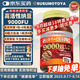 SUSUMOTOYA日本原裝進(jìn)口納豆激酶9000FU高血脂血壓糖甘油三酯膽固醇90粒