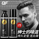 OF金剛啫喱膏男士強(qiáng)力定型頭發(fā)保濕啫喱水發(fā)膠復(fù)古油頭大背頭150ml