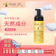 Bella B貝拉碧小蜜蜂孕產(chǎn)婦氨基酸洗面奶潔面乳控油潔面泡沫113g