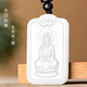 瓊瑞閣（QR）本命佛掛件和田玉守護神吊墜屬相生肖龍蛇掛墜普賢觀(guān)音菩薩羊脂玉 大日如來(lái)屬羊屬猴