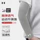 安德瑪防曬袖套男女冰袖夏季籃球運(yùn)動(dòng)護(hù)臂護(hù)手肘騎行袖套