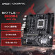 七彩虹BATTLE-AX B650M-E WIFI V14 DDR5主板 支持 CPU9600X/8600G/7700X/7600X/7500F (AMD B650/AM5）