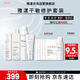 雅漾（Avene）【樊振東同款】干敏肌修護限定禮盒(潔+水+霜+噴霧+面膜)6件套