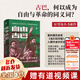 好望角系列叢書全套26種書籍可選 被遺忘的中美洲+重新發(fā)現(xiàn)美國+東線之戰(zhàn)+滑向戰(zhàn)爭+以色列 一個民族的重生+自由古巴+敘利亞 權(quán)力交匯下的破碎之地+輝煌與苦難伊拉克6000年+伊斯坦布爾+引爆等 【單