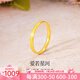 悠萊三生三世黃金戒指足金999素圈光面磨砂指環(huán)情侶款對(duì)戒送女友禮物 三生三世戒指#15號(hào) 約1.1g