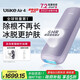 Ulike Air4【2025全新升級】藍寶石冰點脫毛儀女士刮毛刀剃毛器私處美容儀男士送禮生日禮物送女友 【京東快遞】Air4水晶紫
