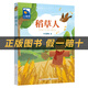 閱讀成就未來25秋三年級6本套裝花的學(xué)校白海豹叢書[印]拉賓德拉納特·泰戈爾著/鄭振鐸譯吉林出版集團股份有限公司兩個小八路小紅桔叢書李心田著寶葫蘆的秘密小雛菊叢書稻草人布羅鎮(zhèn)的郵遞員木偶的森林 《稻草