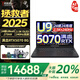聯(lián)想拯救者Y9000P 2025 RTX50系獨顯高端電競游戲本筆記本電腦商務(wù)辦公設計師 升級 64G 1TB丨RTX5070 8G獨顯 24核 AI酷睿Ultra9 275HX